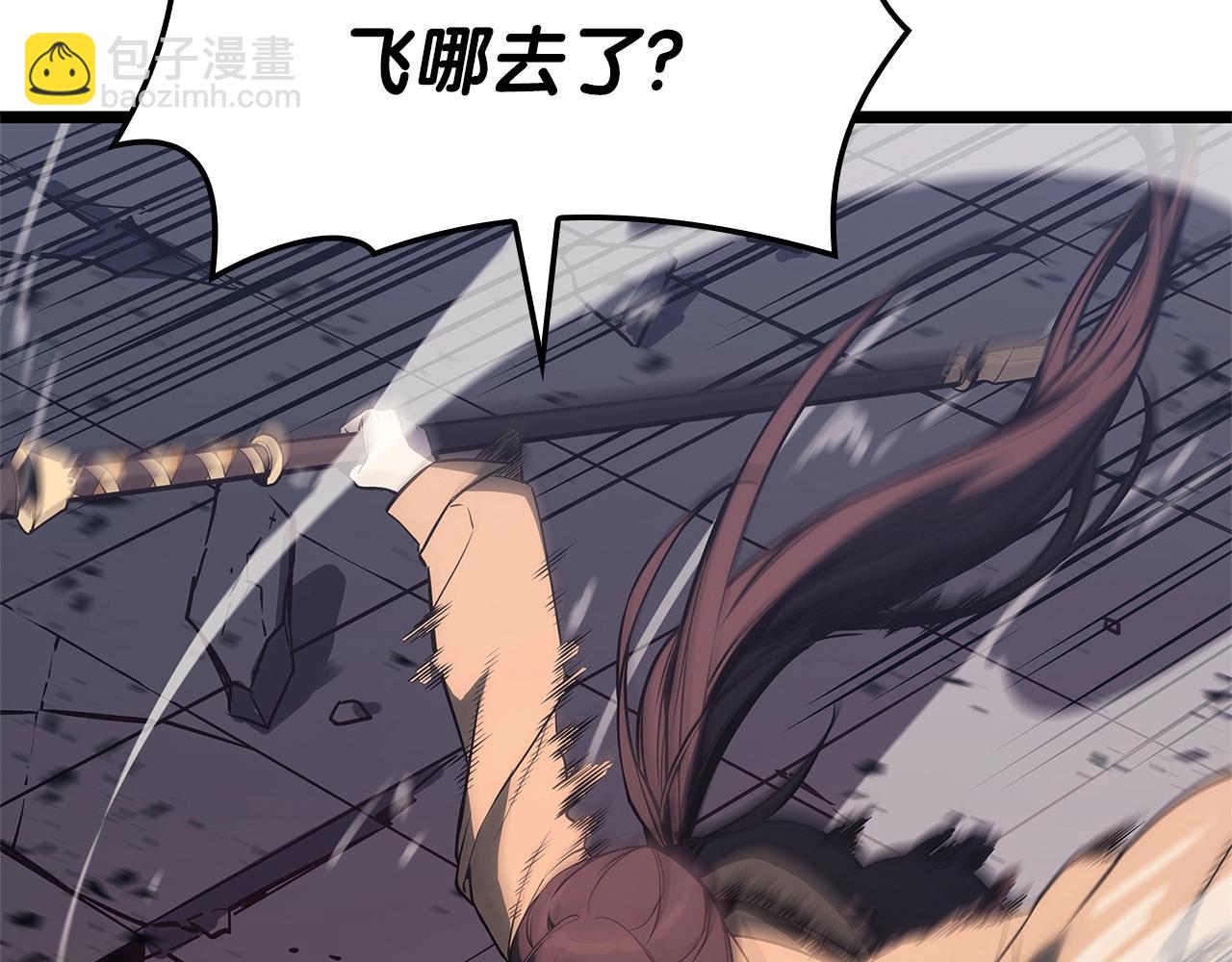 災難級英雄歸來 - 第105話 記憶(1/7) - 3