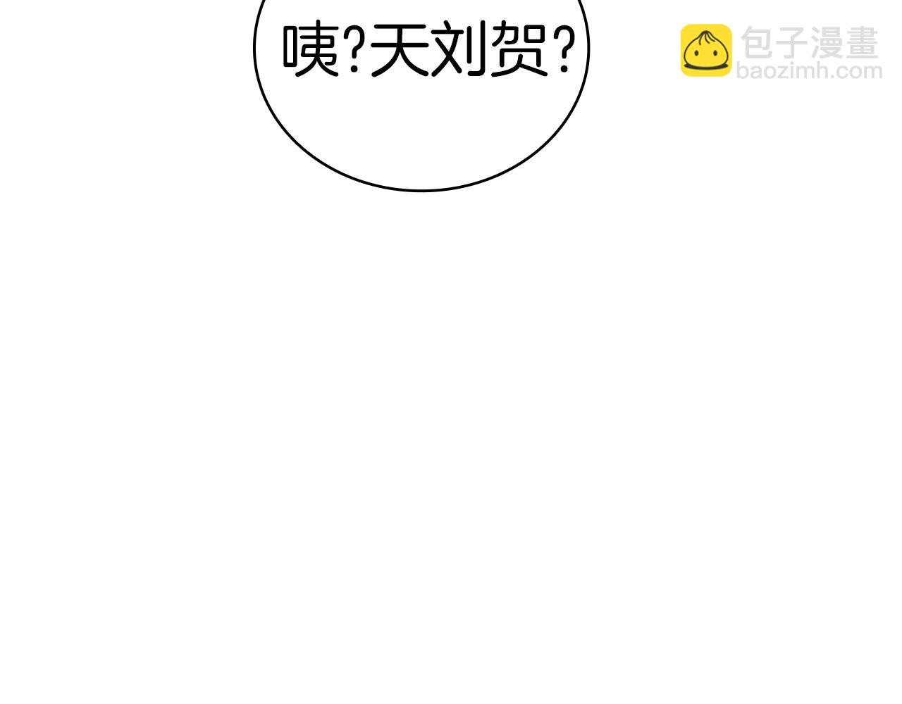 災難級英雄歸來 - 第105話 記憶(1/7) - 6