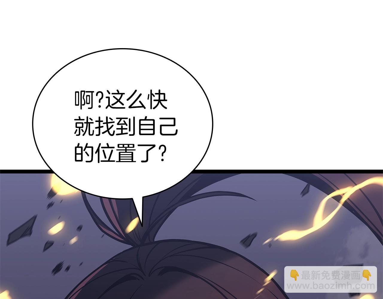 災難級英雄歸來 - 第105話 記憶(1/7) - 7