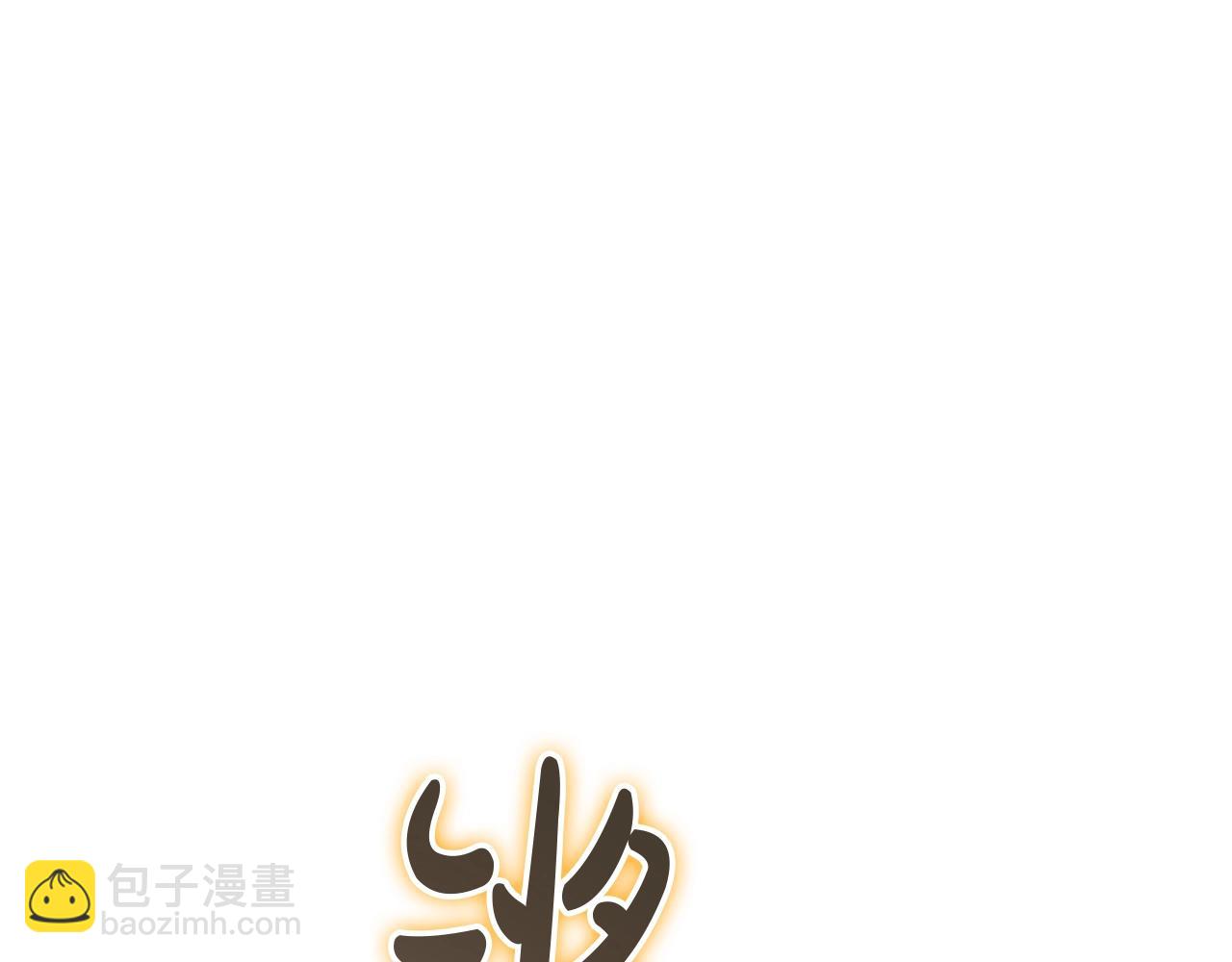 災難級英雄歸來 - 第105話 記憶(1/7) - 2