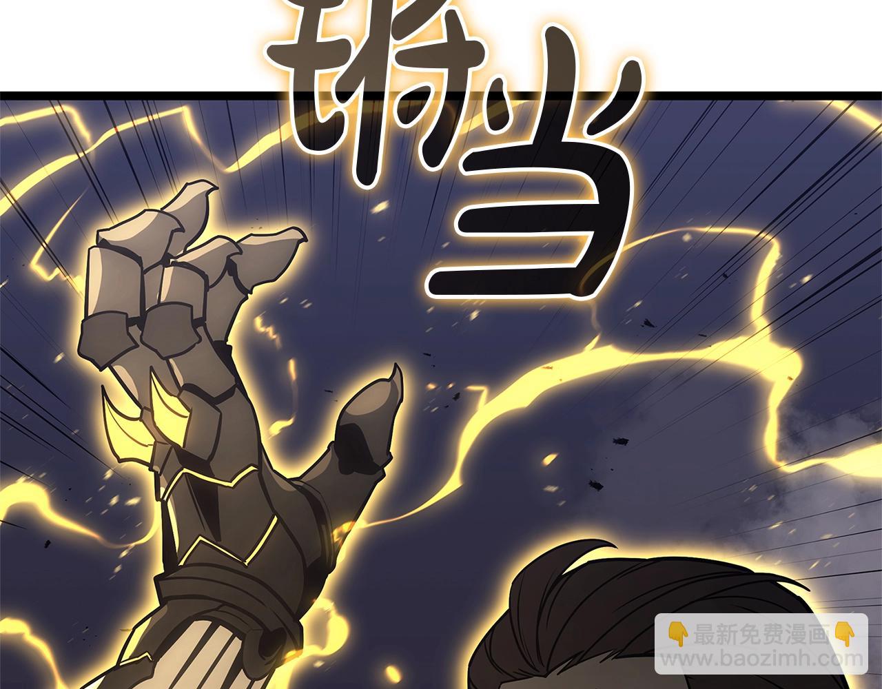 災難級英雄歸來 - 第105話 記憶(1/7) - 3