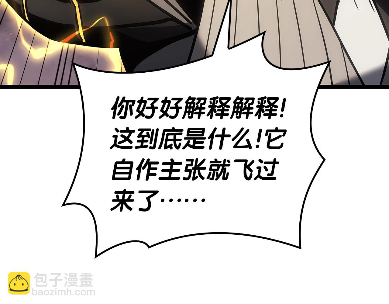 災難級英雄歸來 - 第105話 記憶(1/7) - 5