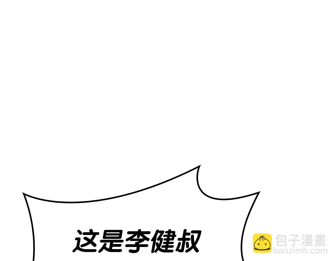 災難級英雄歸來 - 第105話 記憶(1/7) - 7