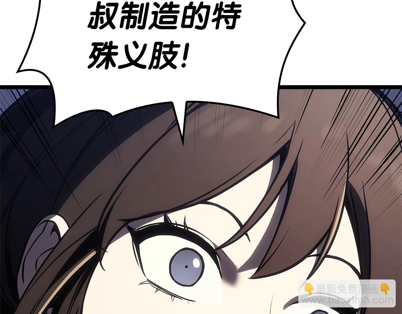 災難級英雄歸來 - 第105話 記憶(1/7) - 8