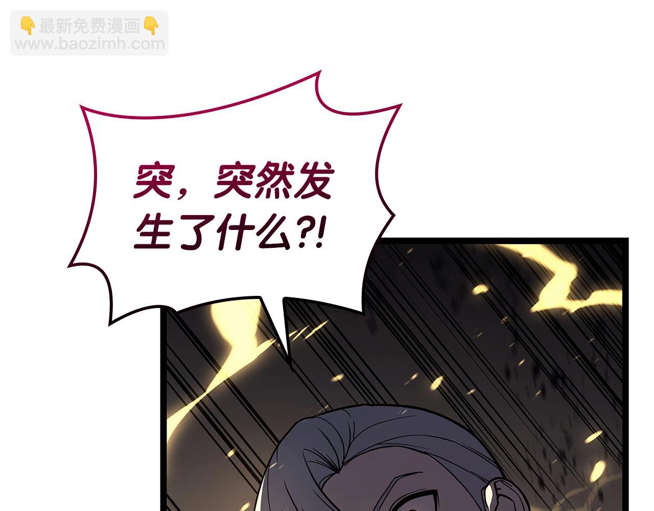 災難級英雄歸來 - 第105話 記憶(2/7) - 6