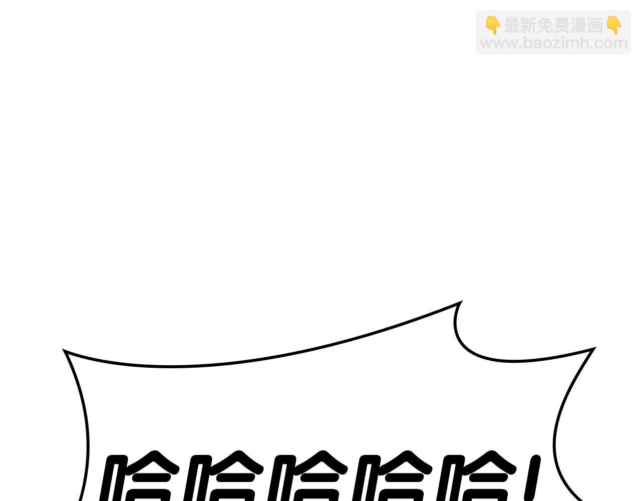 災難級英雄歸來 - 第105話 記憶(2/7) - 1