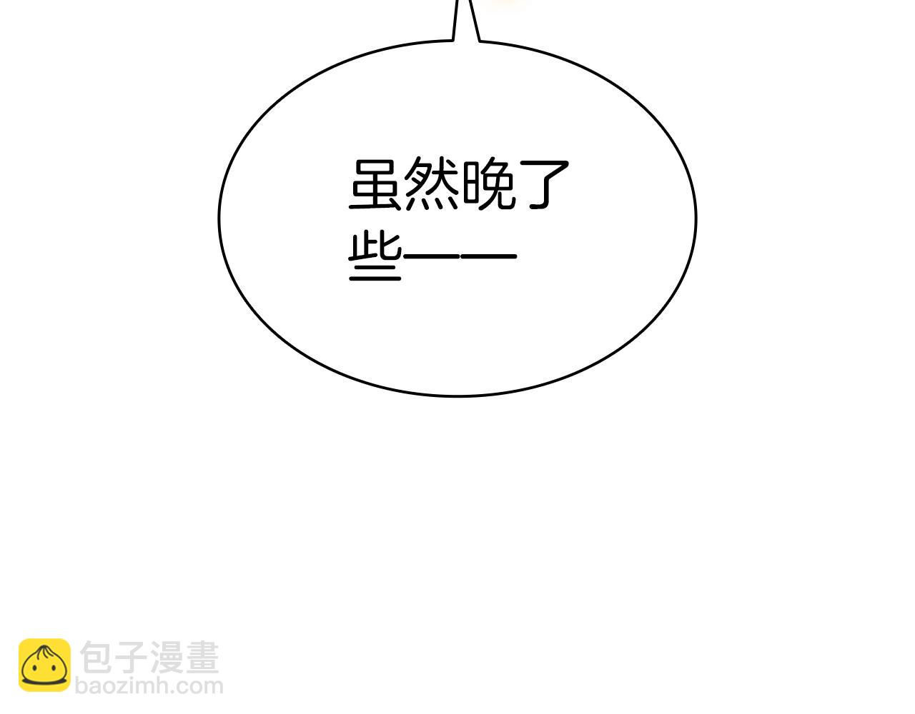 災難級英雄歸來 - 第105話 記憶(2/7) - 7