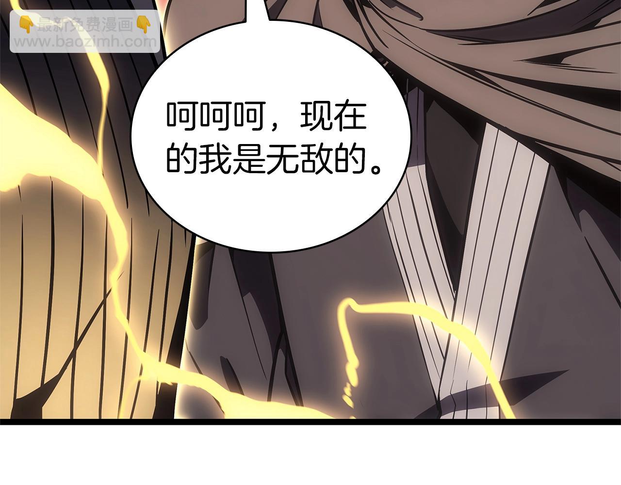 災難級英雄歸來 - 第105話 記憶(2/7) - 7