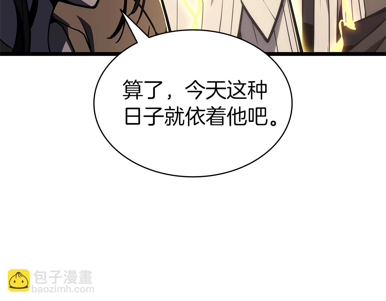 災難級英雄歸來 - 第105話 記憶(2/7) - 4
