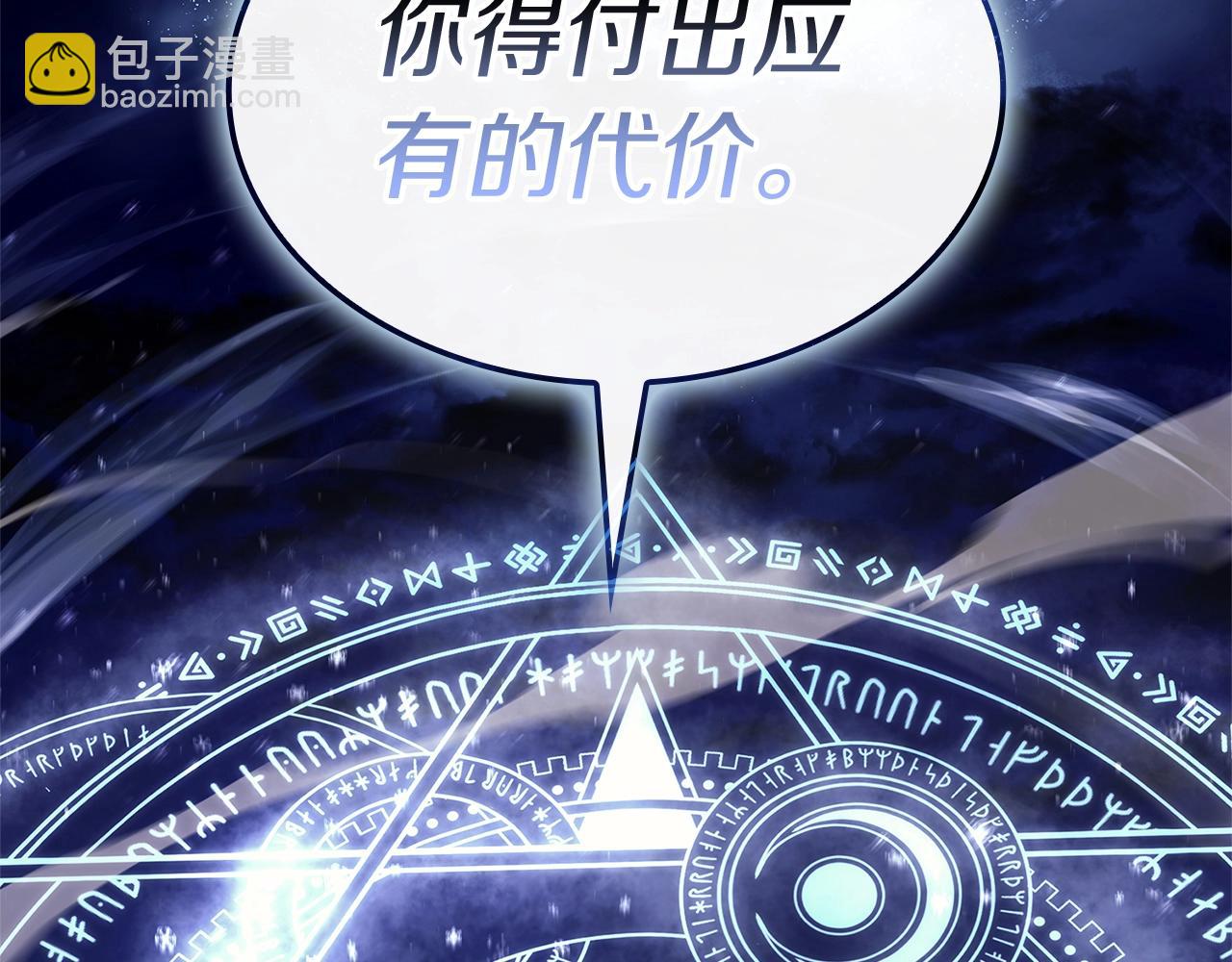 災難級英雄歸來 - 第107話 處女座聖神(3/8) - 1