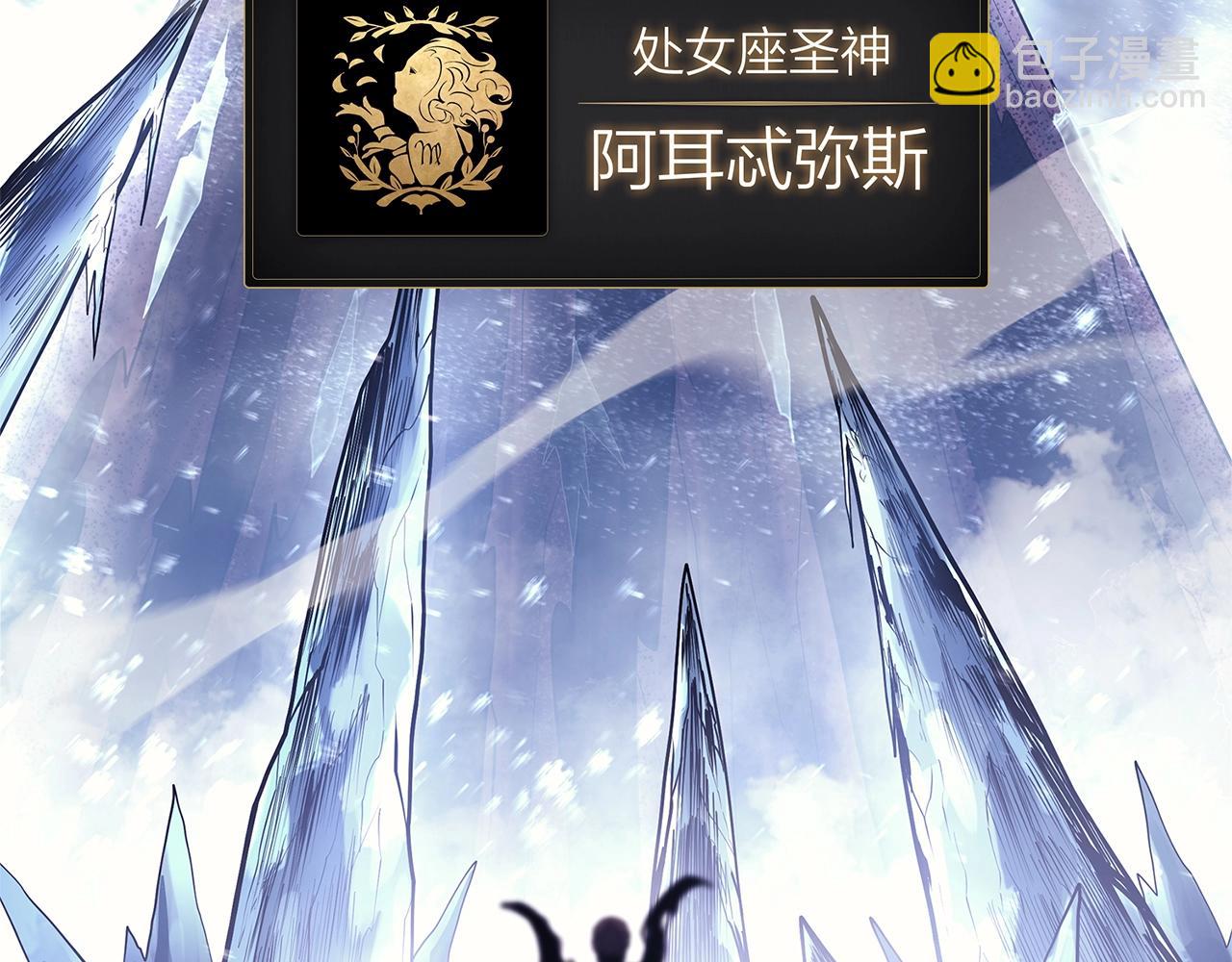 災難級英雄歸來 - 第107話 處女座聖神(3/8) - 5