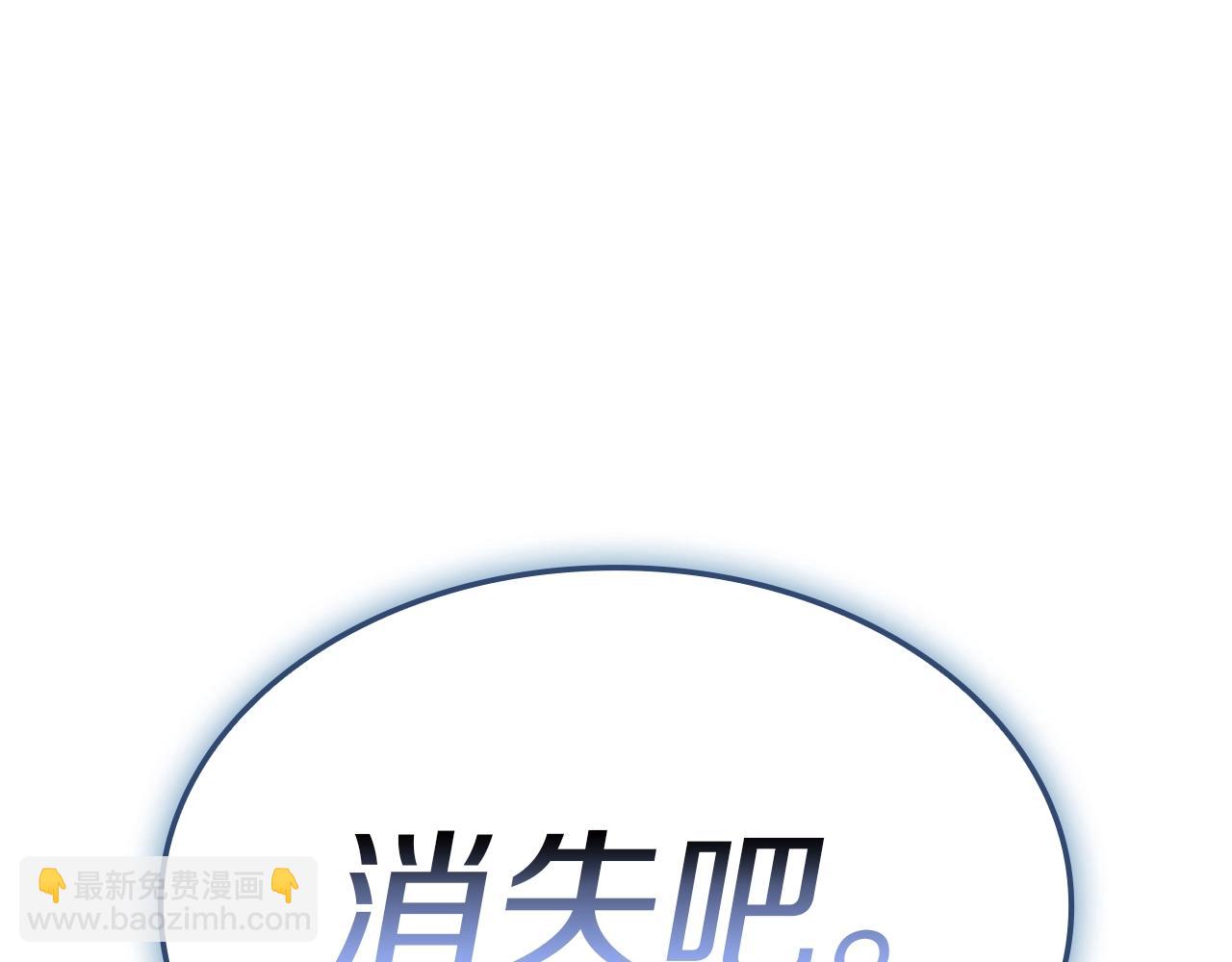 災難級英雄歸來 - 第107話 處女座聖神(3/8) - 2