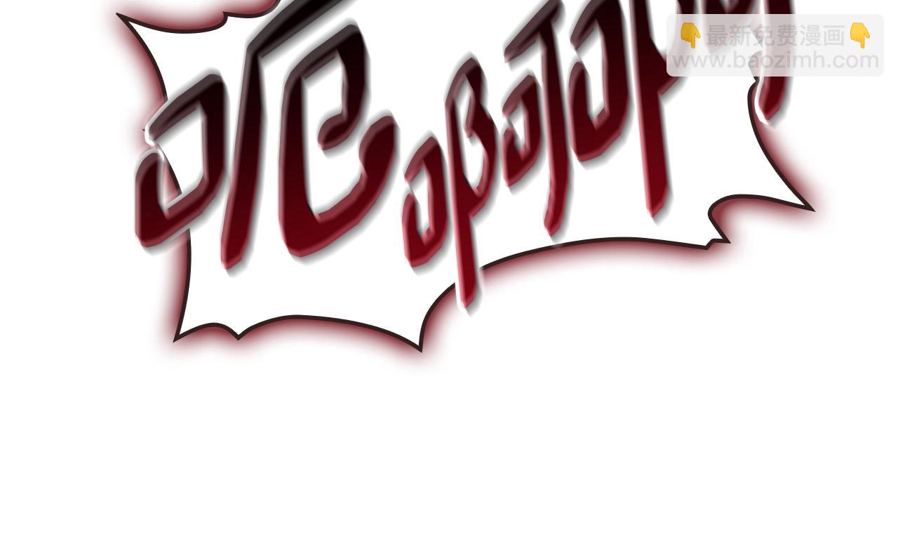 災難級英雄歸來 - 第107話 處女座聖神(3/8) - 1