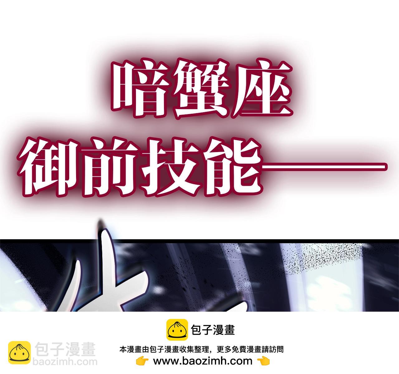 災難級英雄歸來 - 第107話 處女座聖神(3/8) - 6