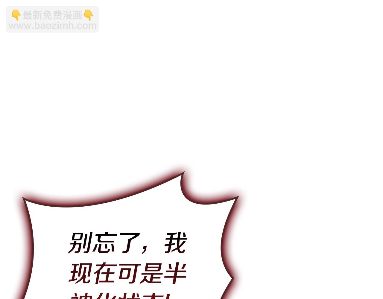 災難級英雄歸來 - 第107話 處女座聖神(4/8) - 1