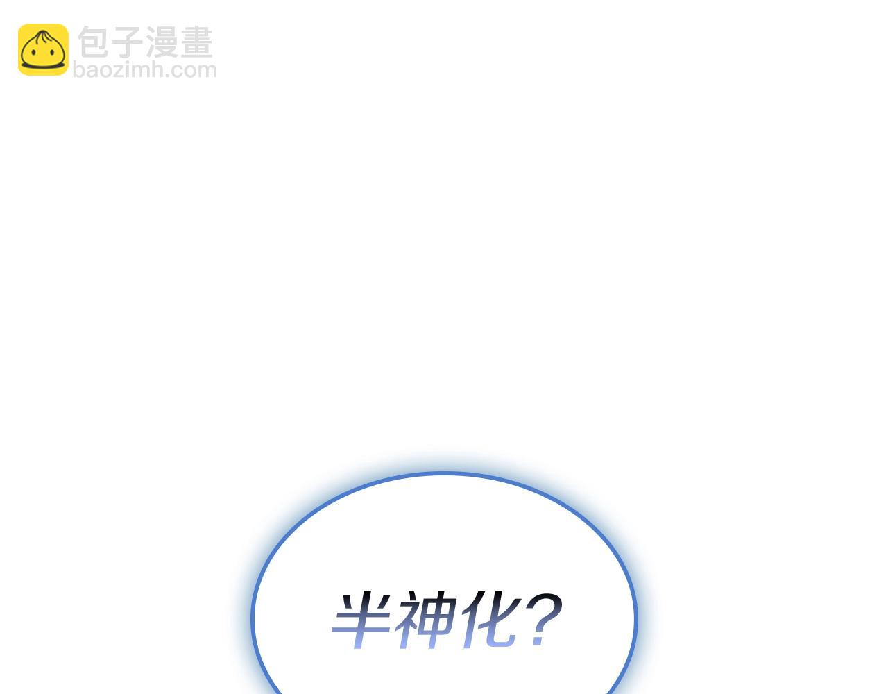 災難級英雄歸來 - 第107話 處女座聖神(4/8) - 5