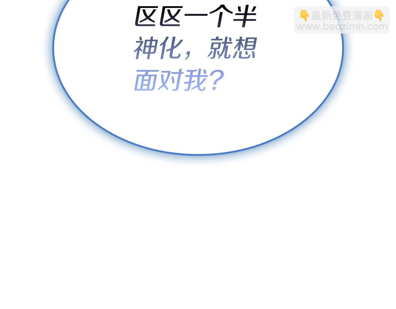 災難級英雄歸來 - 第107話 處女座聖神(4/8) - 8