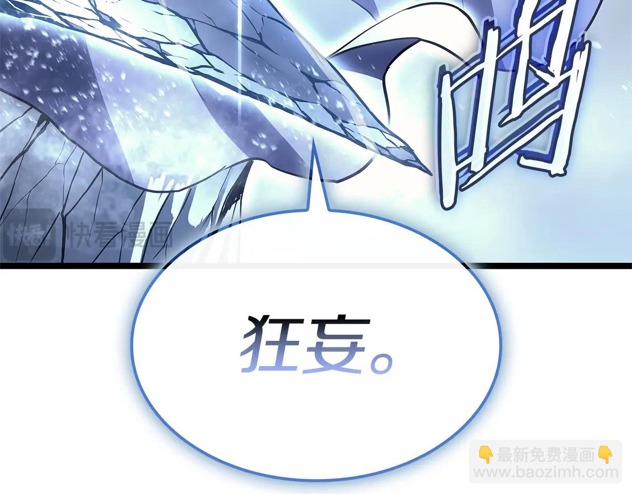 災難級英雄歸來 - 第107話 處女座聖神(4/8) - 4