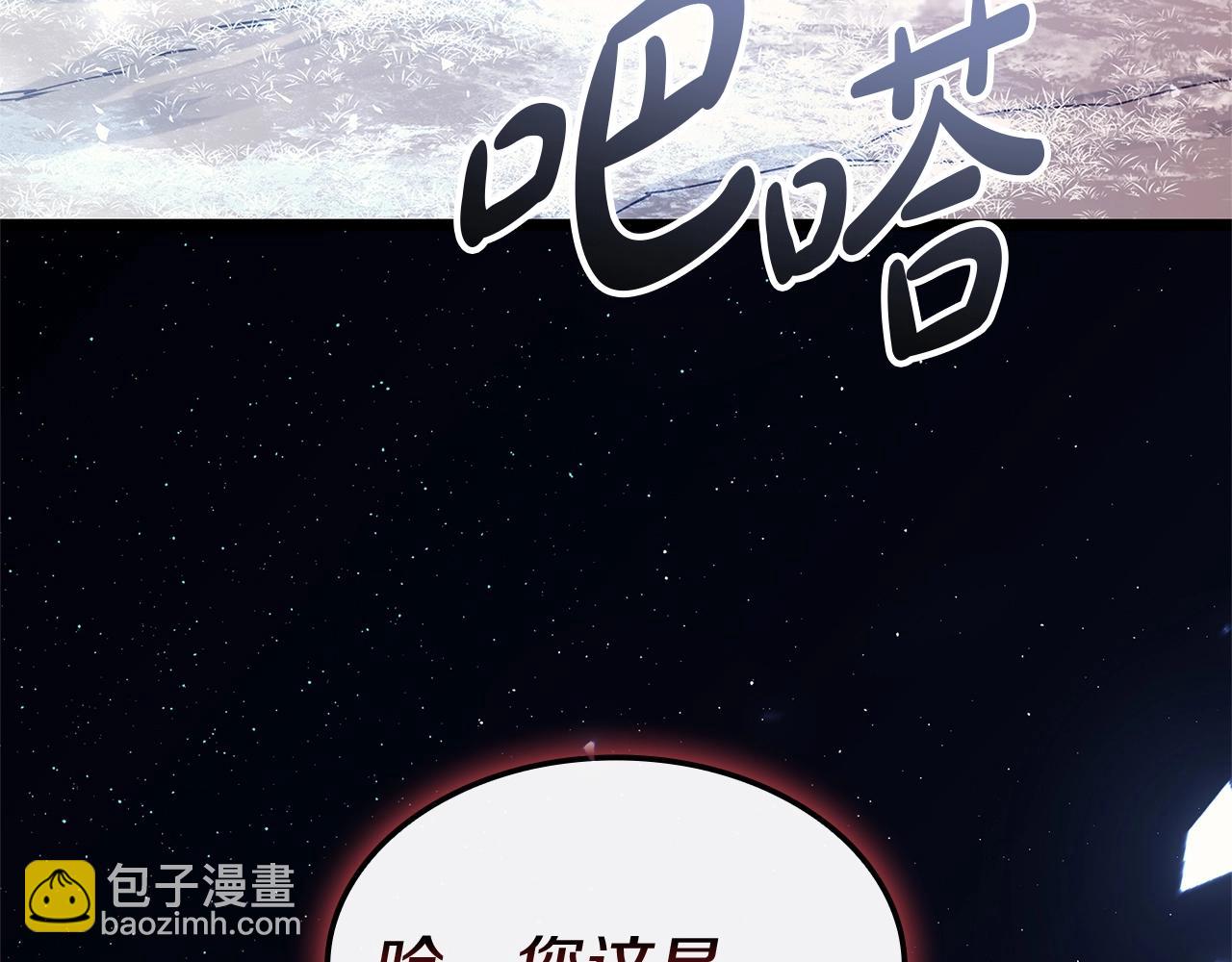 災難級英雄歸來 - 第107話 處女座聖神(1/8) - 1