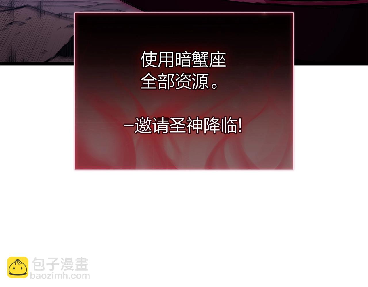 災難級英雄歸來 - 第107話 處女座聖神(4/8) - 4