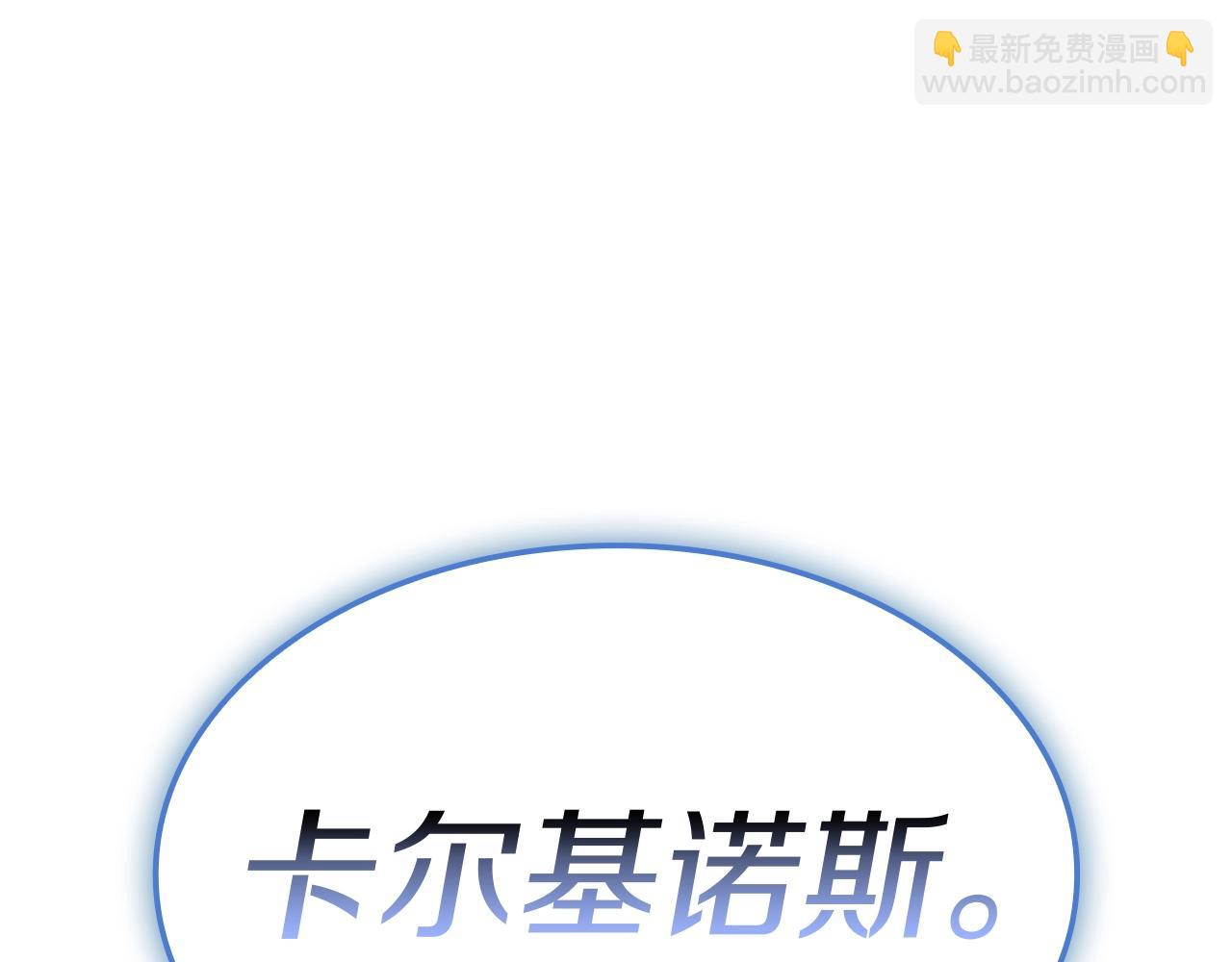 災難級英雄歸來 - 第107話 處女座聖神(4/8) - 4