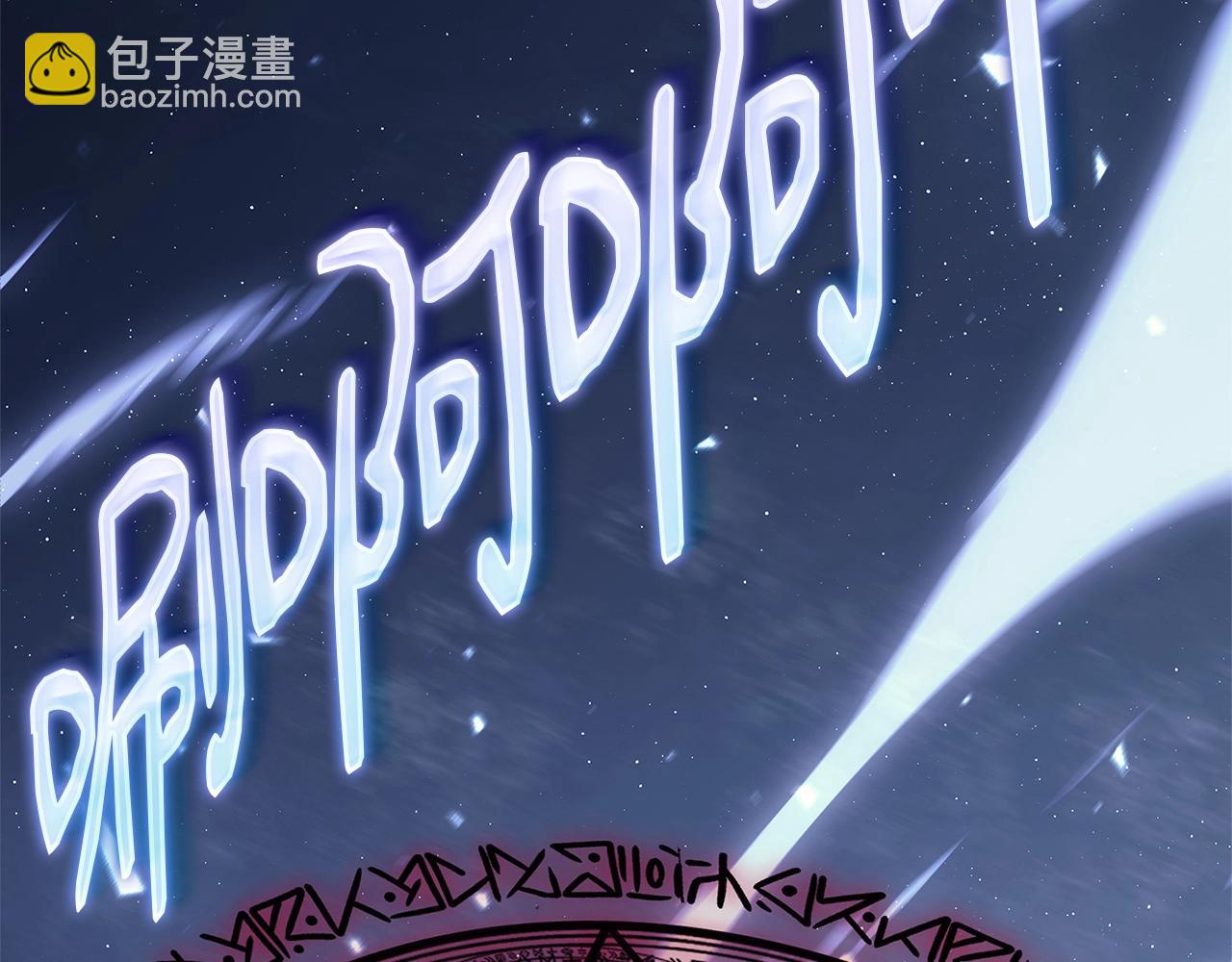 災難級英雄歸來 - 第107話 處女座聖神(1/8) - 4