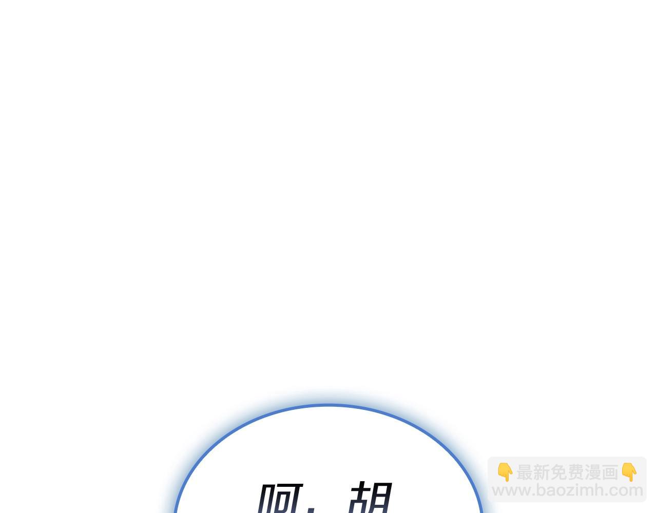 災難級英雄歸來 - 第107話 處女座聖神(5/8) - 4