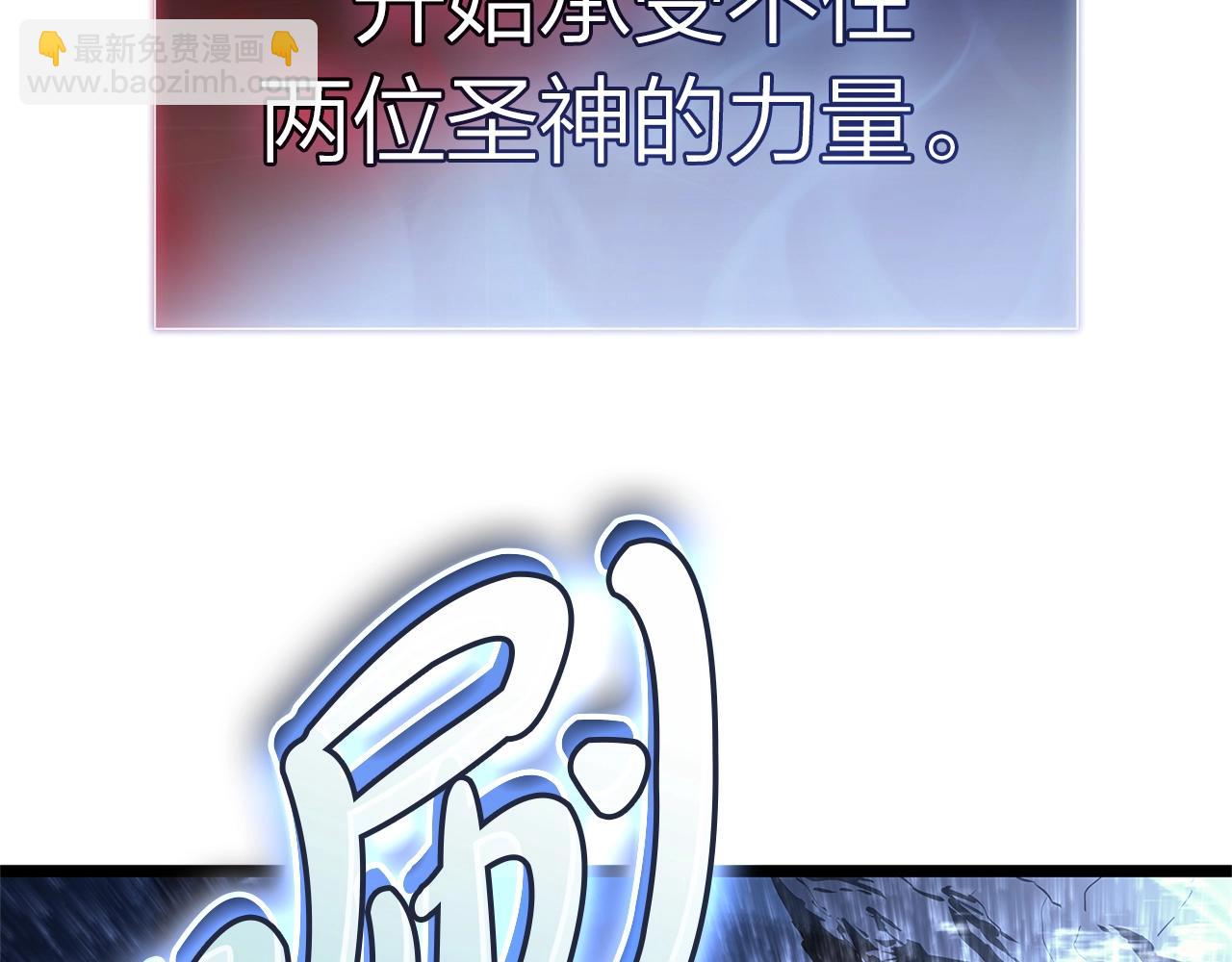 災難級英雄歸來 - 第107話 處女座聖神(5/8) - 4