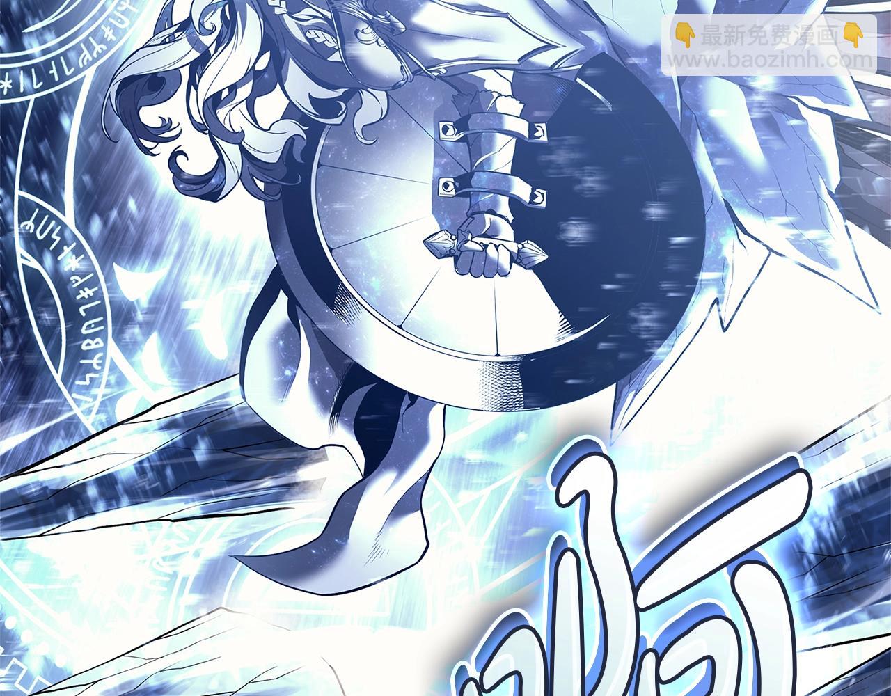 災難級英雄歸來 - 第107話 處女座聖神(5/8) - 8