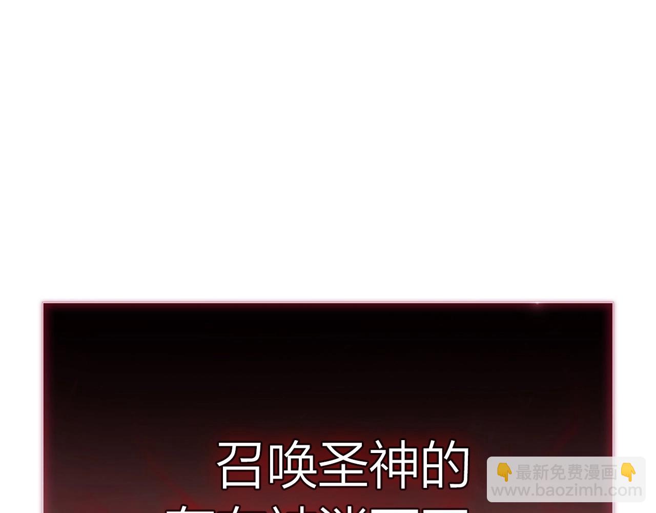 災難級英雄歸來 - 第107話 處女座聖神(6/8) - 3