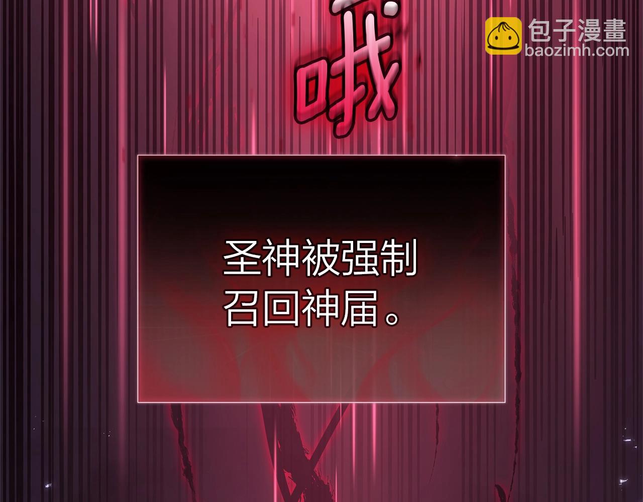 災難級英雄歸來 - 第107話 處女座聖神(6/8) - 8