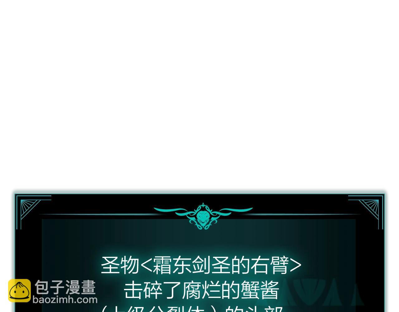 災難級英雄歸來 - 第107話 處女座聖神(7/8) - 6