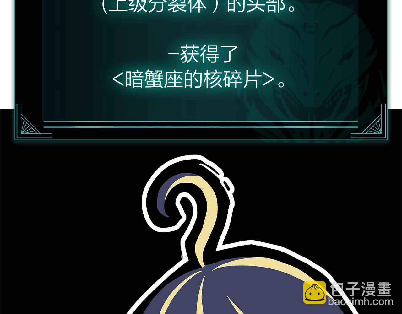 災難級英雄歸來 - 第107話 處女座聖神(7/8) - 7