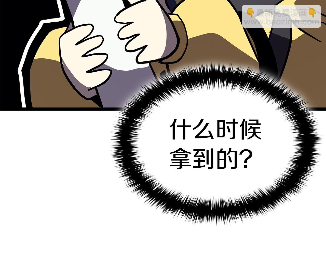 災難級英雄歸來 - 第107話 處女座聖神(7/8) - 1