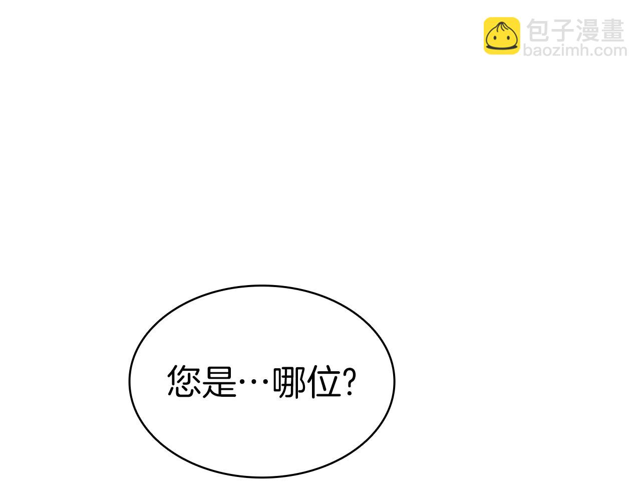 災難級英雄歸來 - 第107話 處女座聖神(7/8) - 8