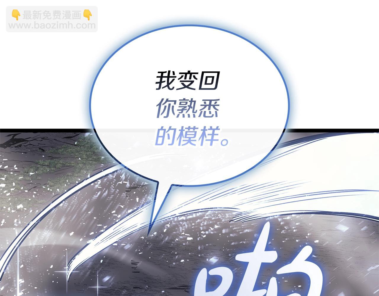 災難級英雄歸來 - 第107話 處女座聖神(7/8) - 6