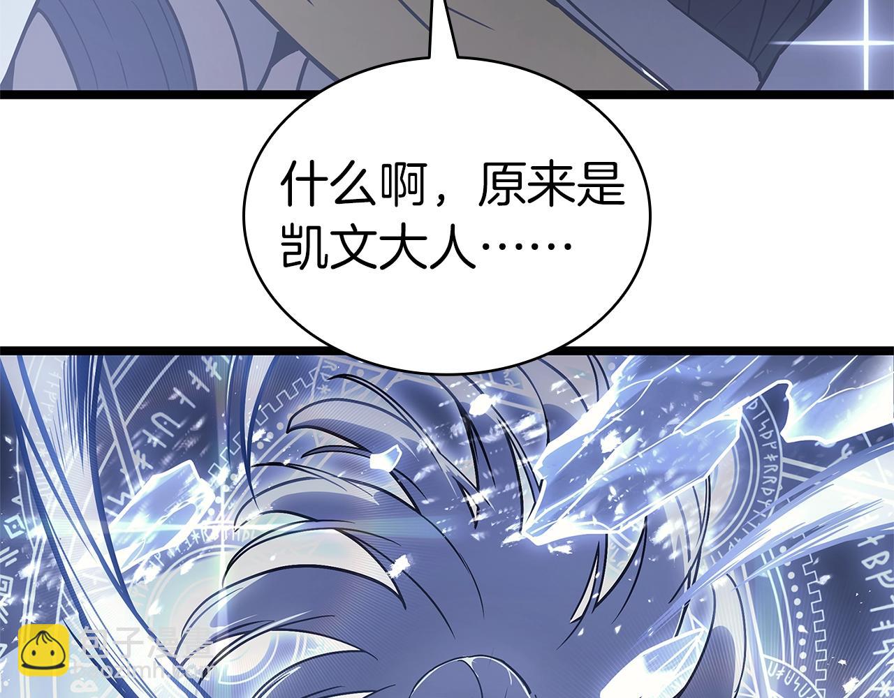 災難級英雄歸來 - 第107話 處女座聖神(7/8) - 4