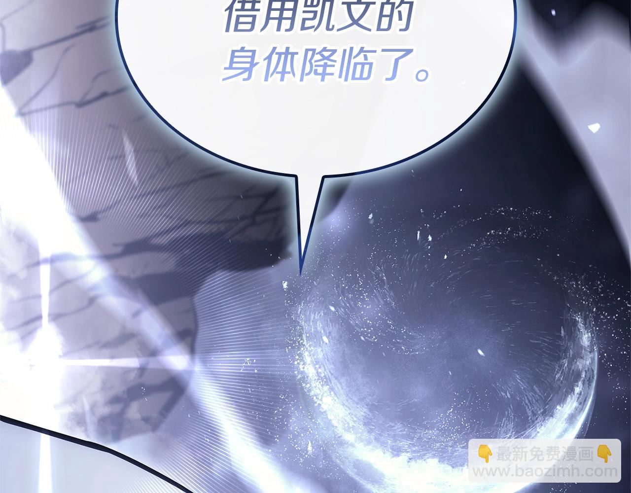 災難級英雄歸來 - 第107話 處女座聖神(7/8) - 5