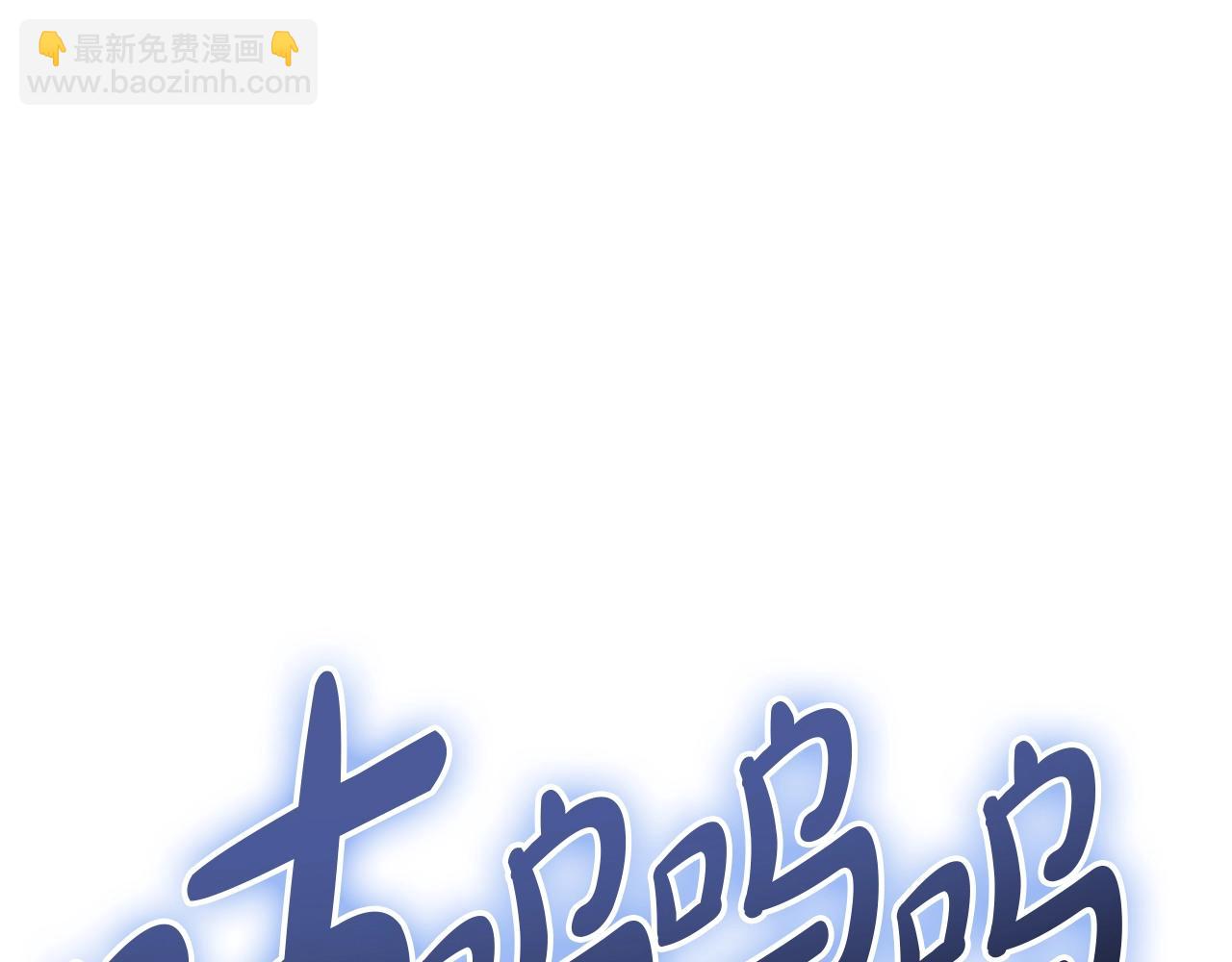 災難級英雄歸來 - 第107話 處女座聖神(2/8) - 2