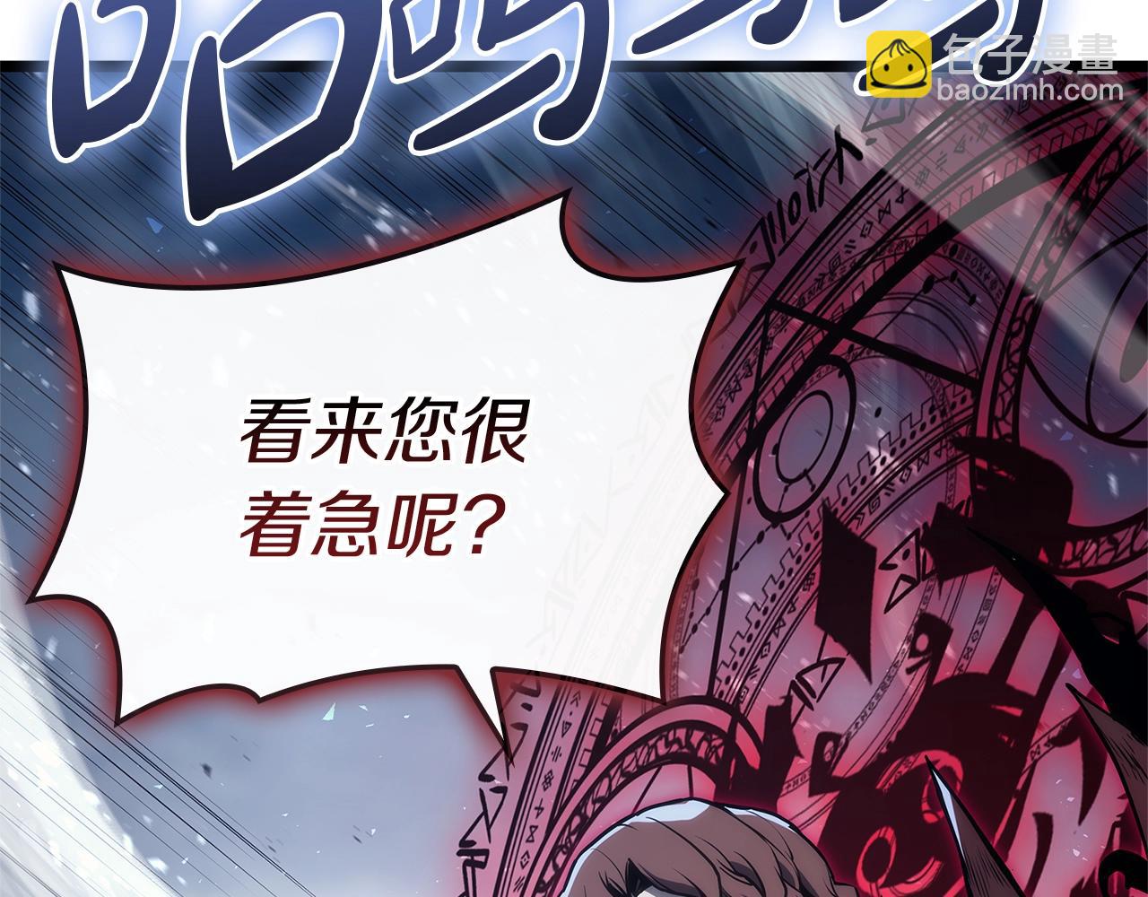 災難級英雄歸來 - 第107話 處女座聖神(2/8) - 3