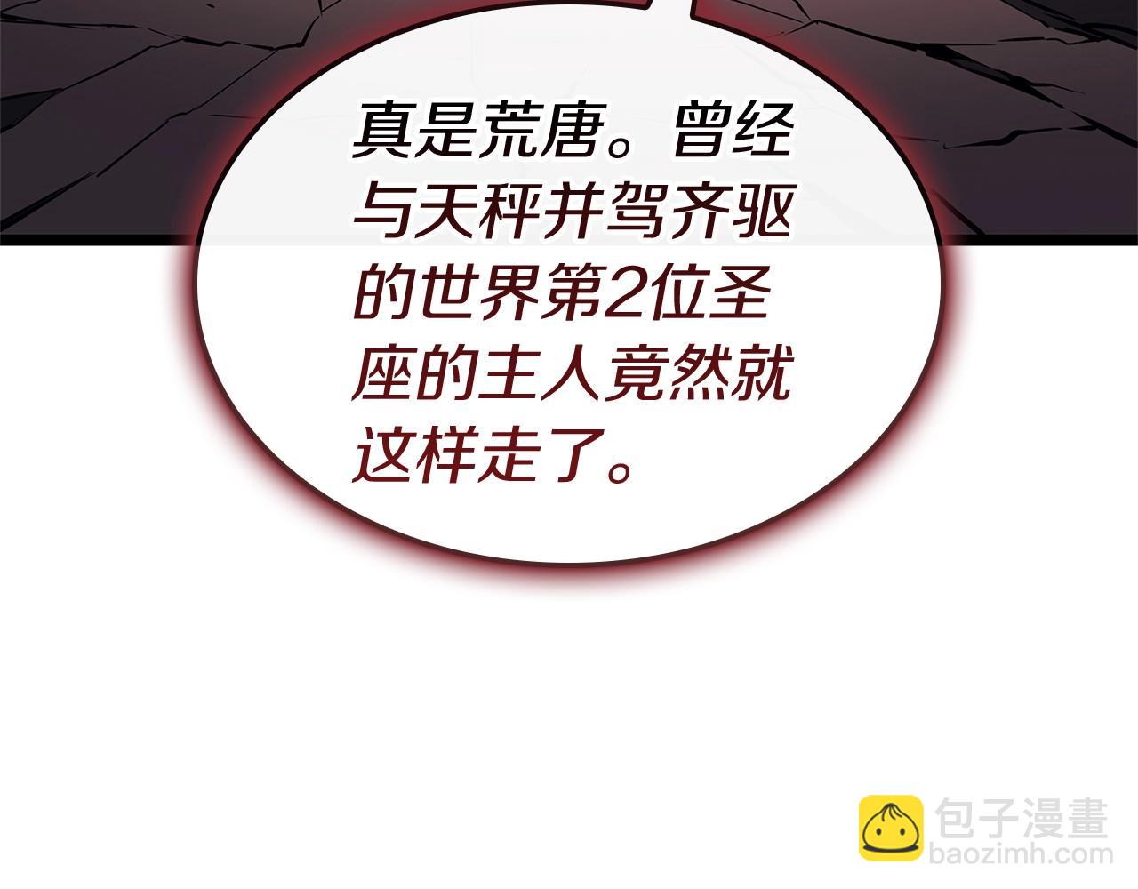 災難級英雄歸來 - 第107話 處女座聖神(1/8) - 6