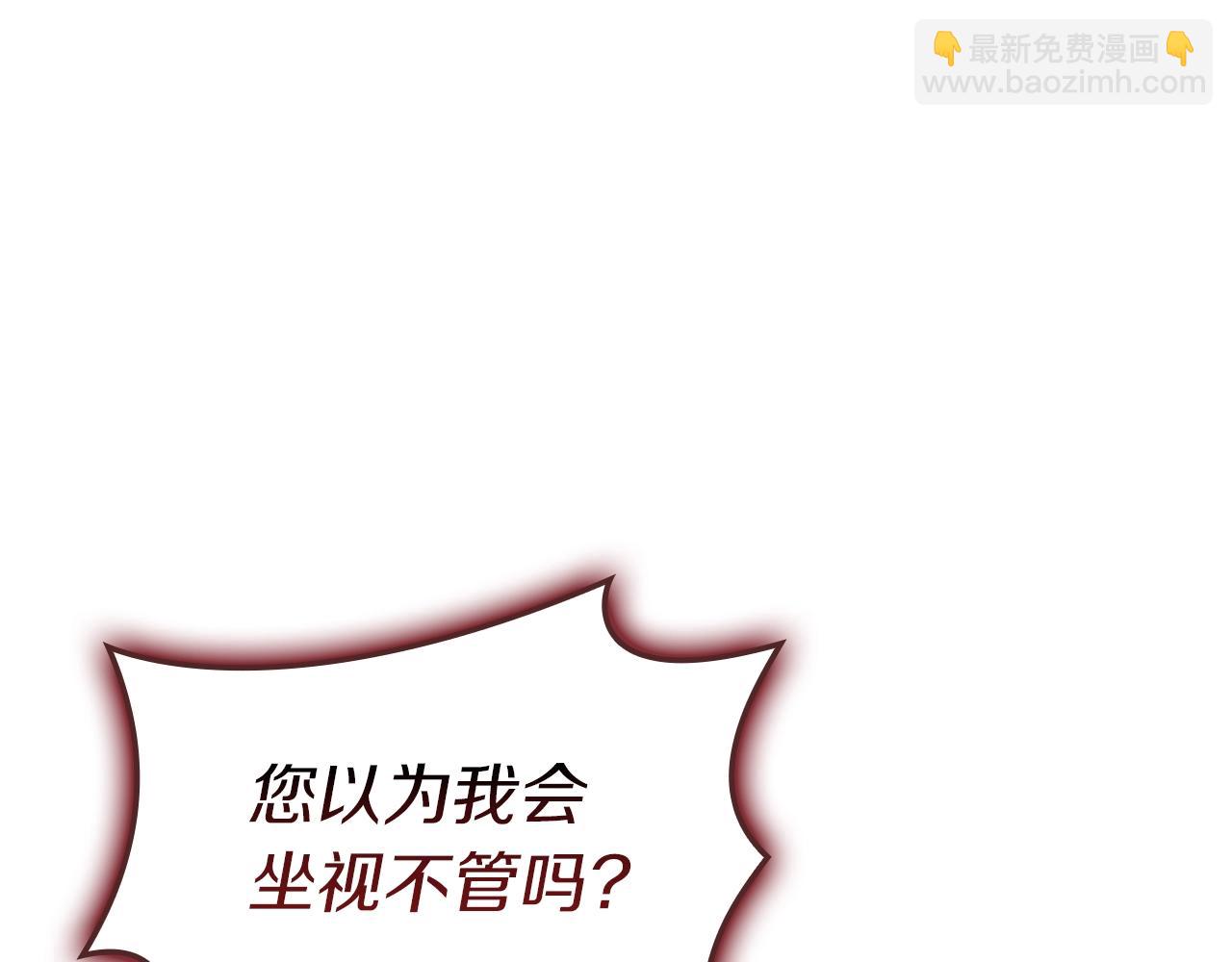 災難級英雄歸來 - 第107話 處女座聖神(2/8) - 8