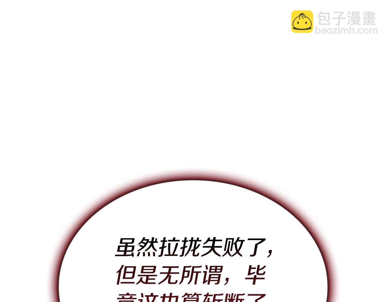 災難級英雄歸來 - 第107話 處女座聖神(1/8) - 7