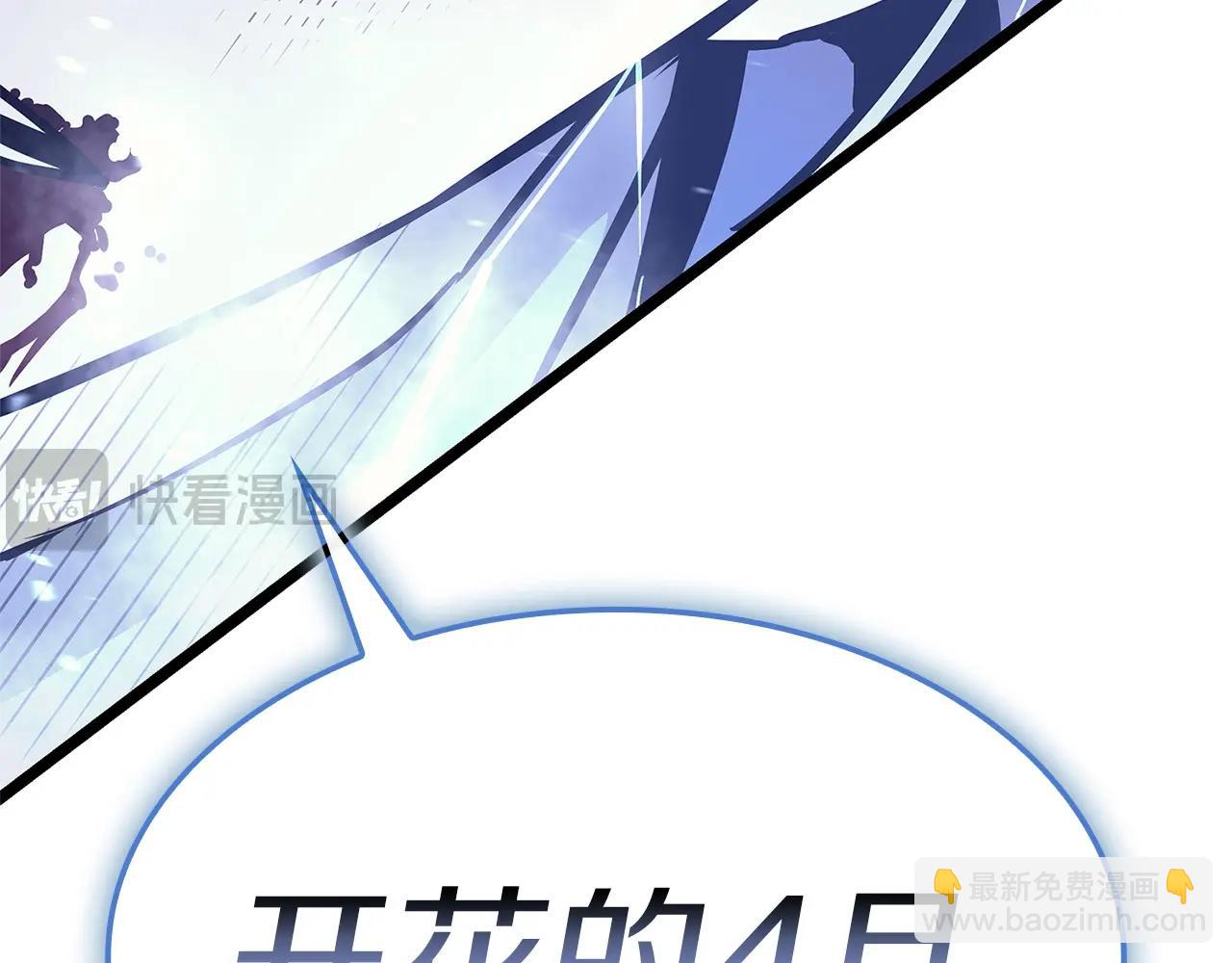 災難級英雄歸來 - 第107話 處女座聖神(2/8) - 7