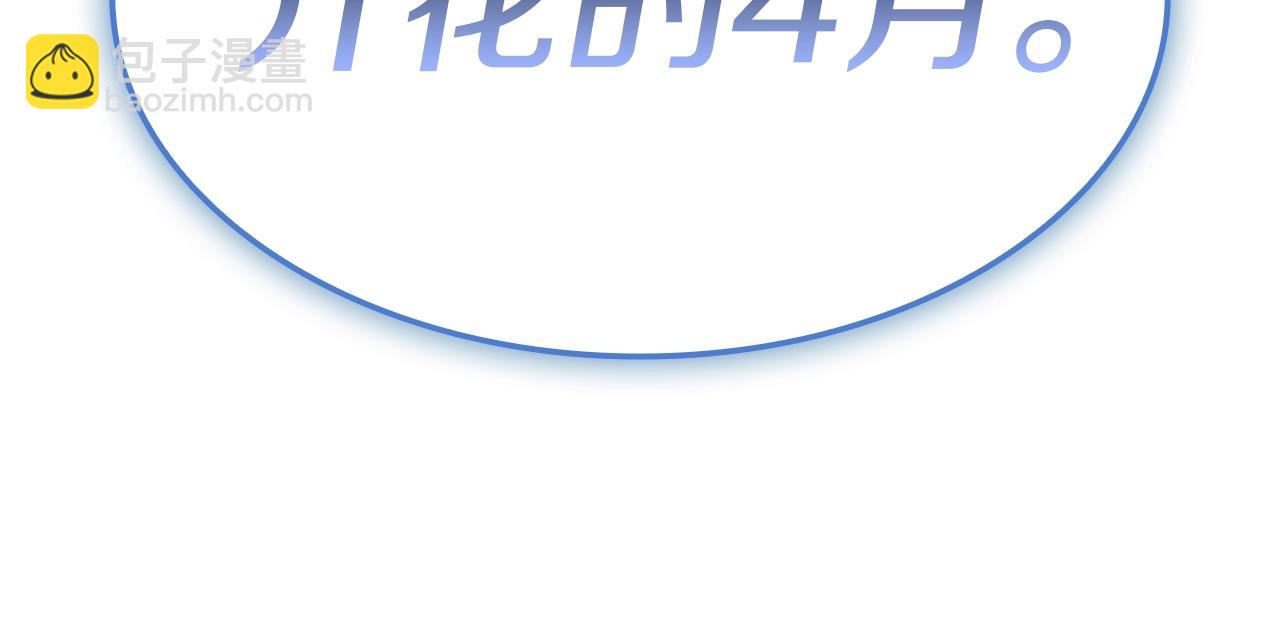 災難級英雄歸來 - 第107話 處女座聖神(2/8) - 8