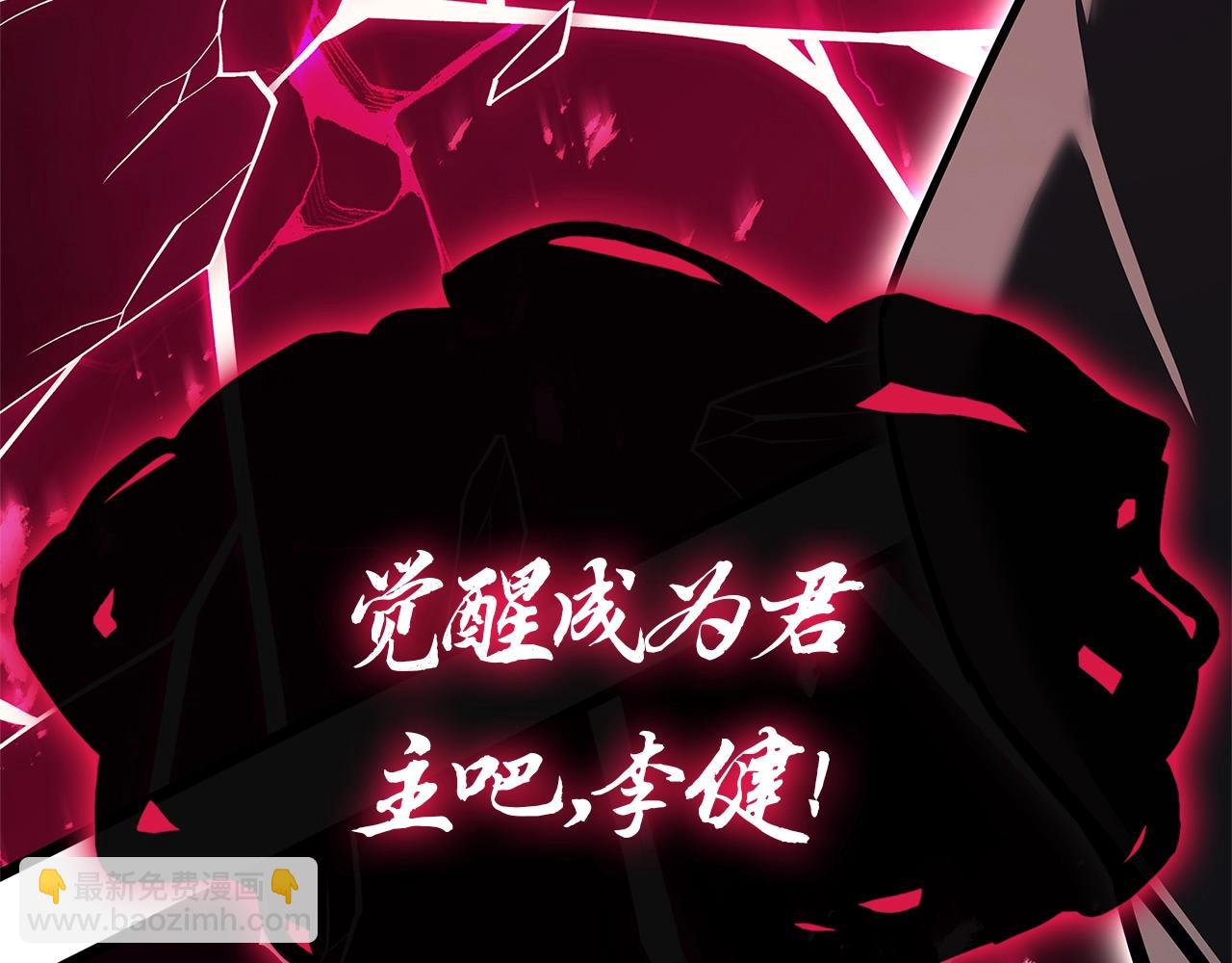 災難級英雄歸來 - 第109話 守護(1/6) - 2