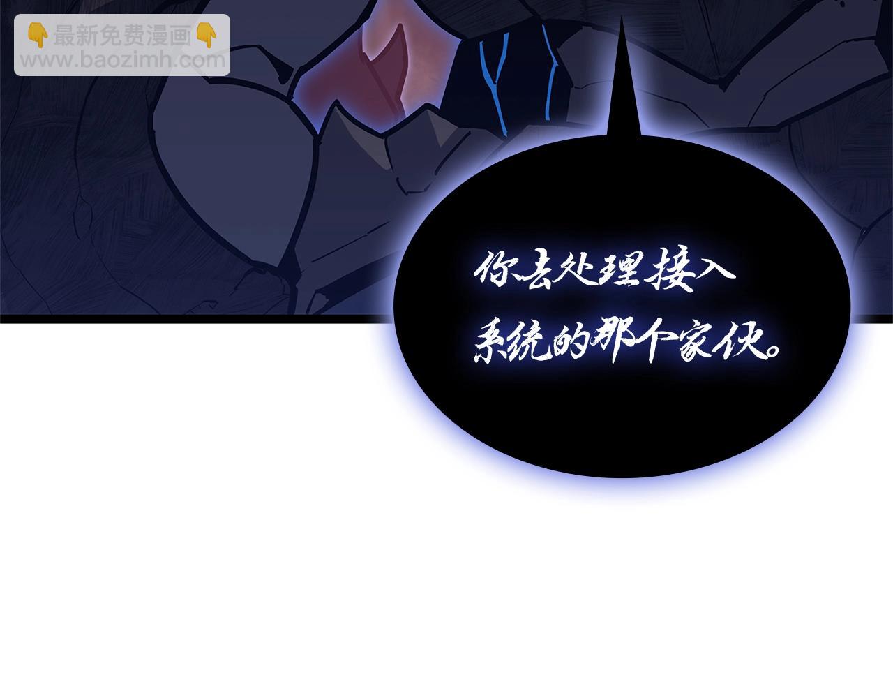 災難級英雄歸來 - 第109話 守護(3/6) - 5