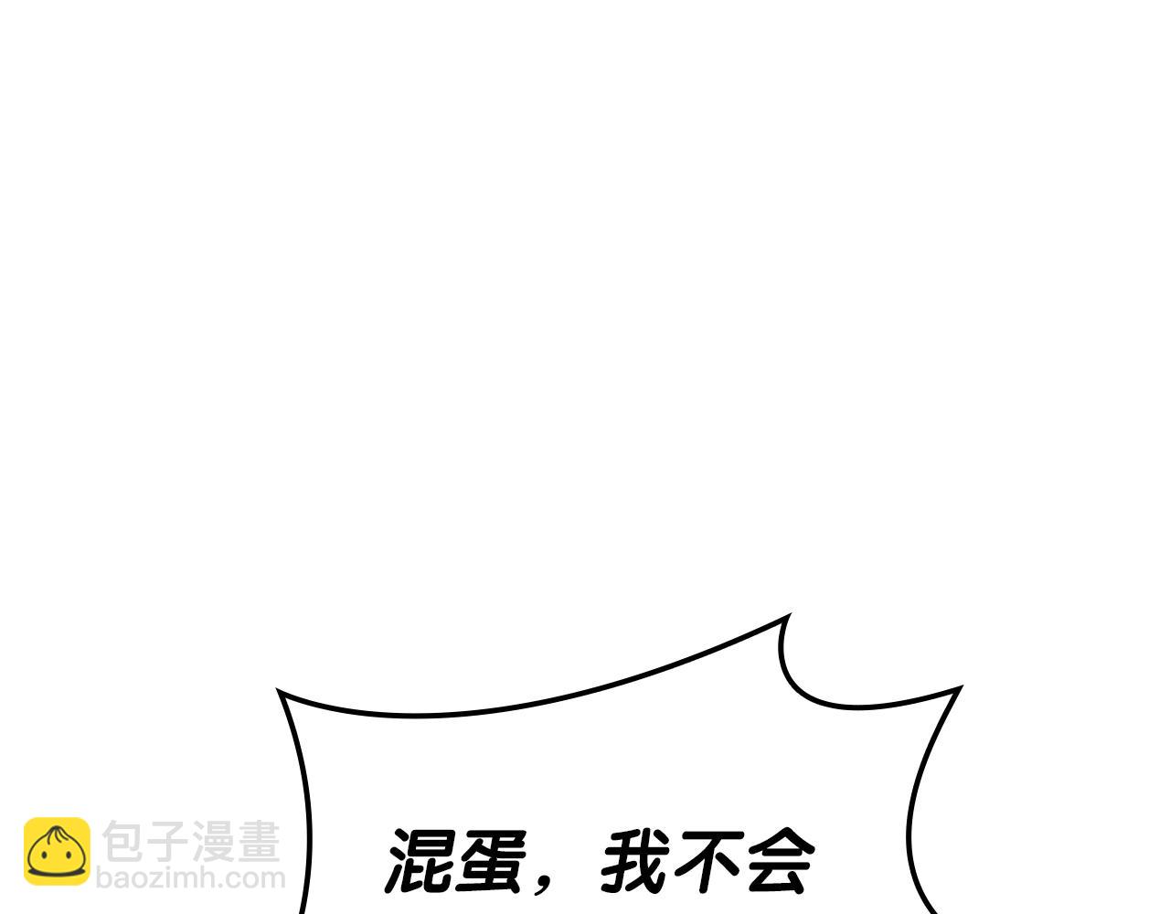 災難級英雄歸來 - 第109話 守護(3/6) - 6