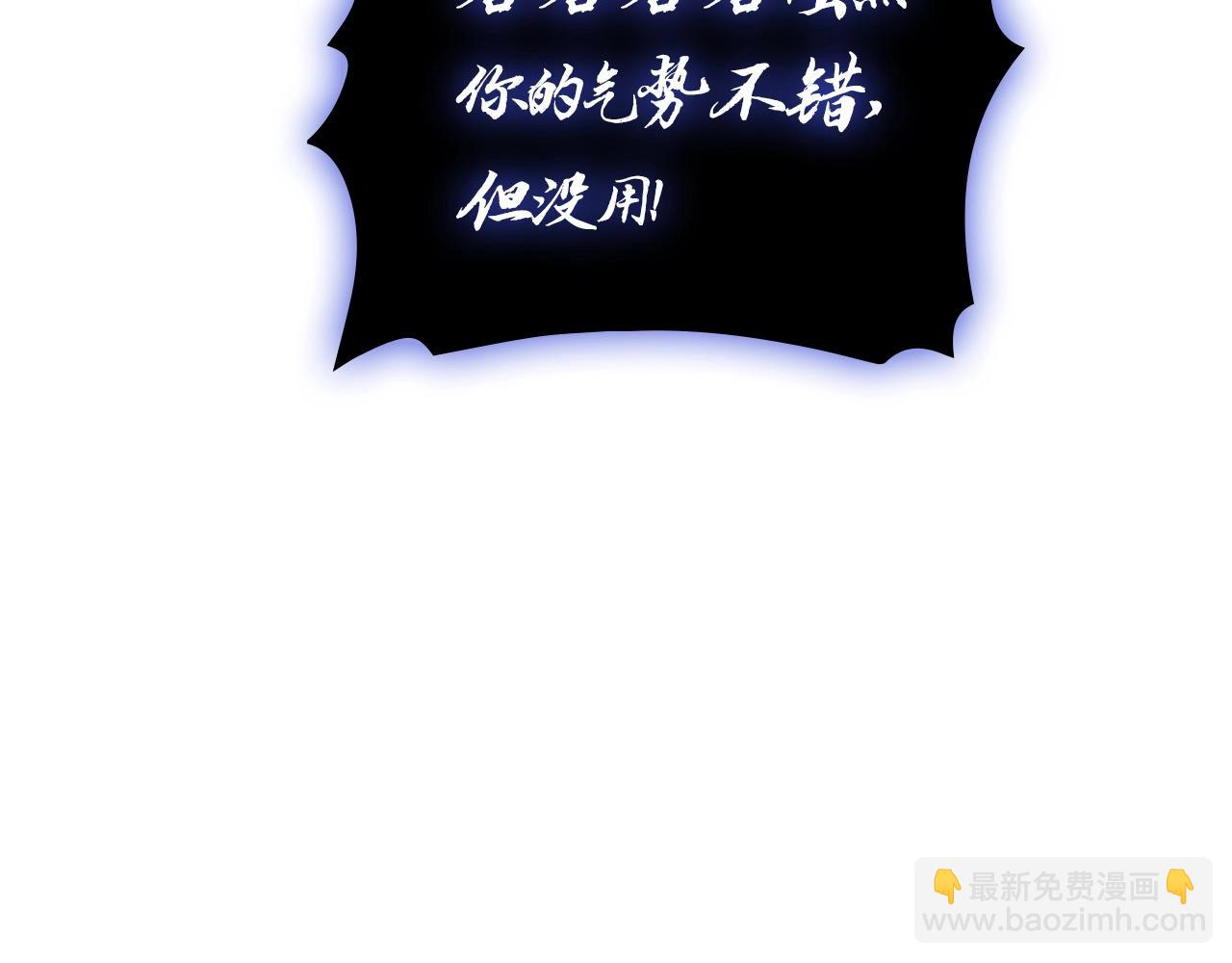 災難級英雄歸來 - 第109話 守護(3/6) - 4