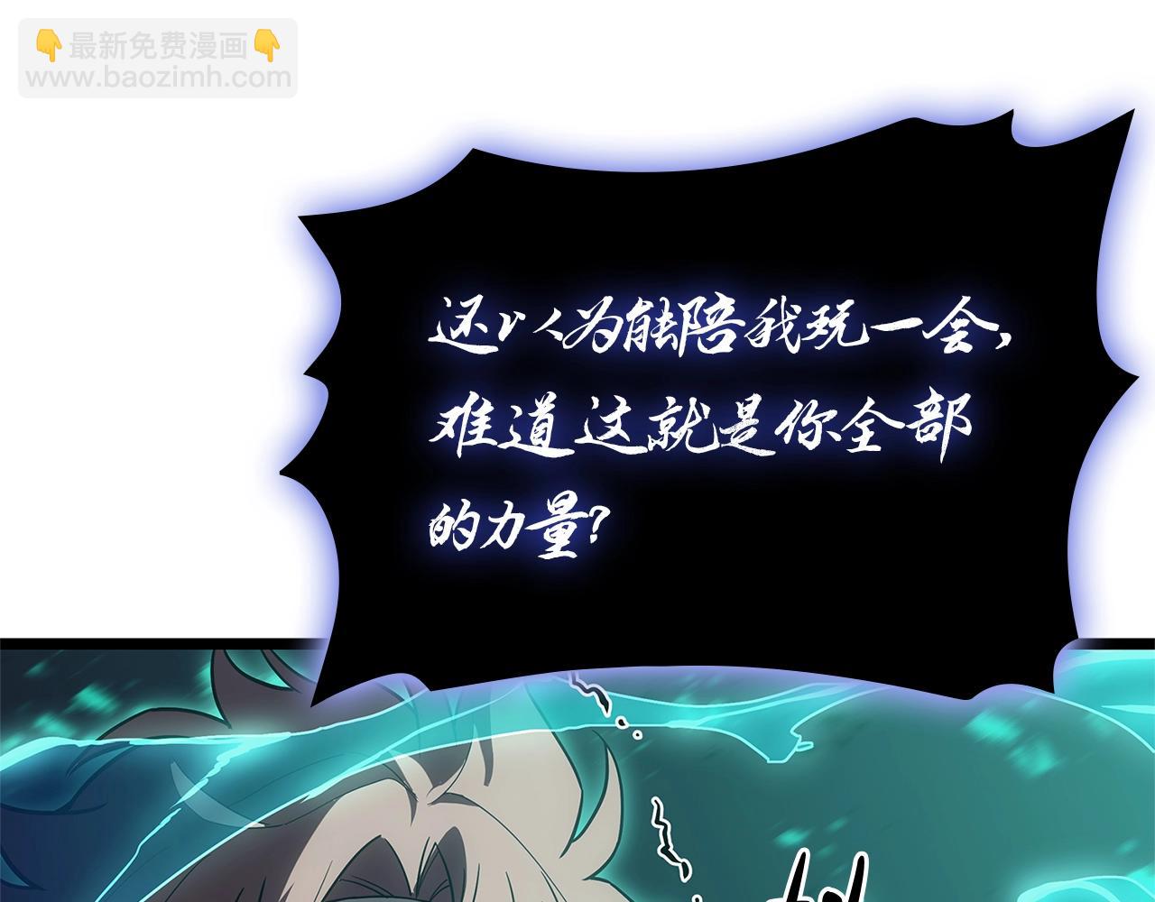 災難級英雄歸來 - 第109話 守護(3/6) - 5